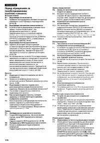 Страница 160
