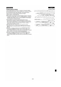 Страница 103