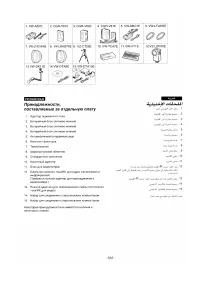 Страница 104