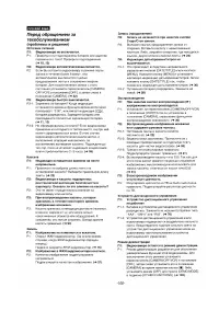Страница 106