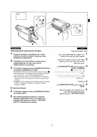 Страница 13