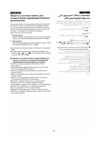 Страница 62