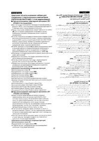 Страница 92