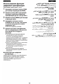 Страница 89