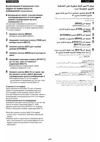 Страница 102