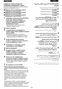 Страница 110