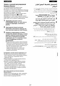 Страница 120