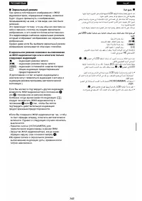 Страница 137