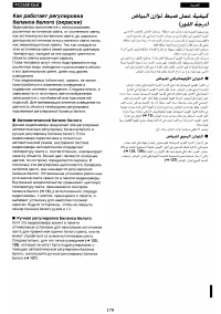 Страница 167