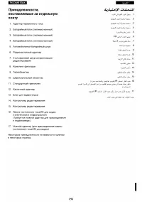 Страница 180