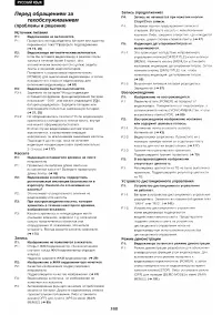 Страница 182