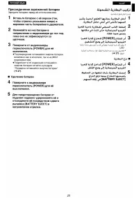 Страница 20