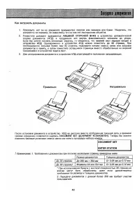 Страница 40