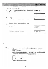 Страница 44