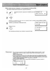 Страница 45