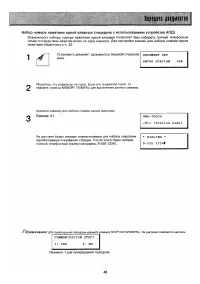 Страница 46