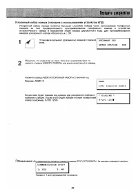 Страница 47