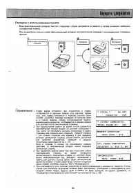 Страница 48