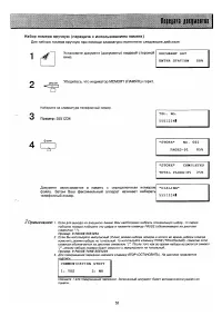 Страница 49