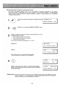 Страница 52