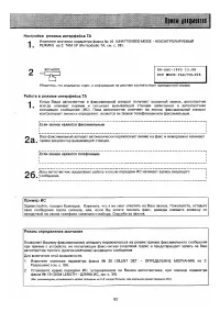 Страница 61