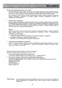 Страница 62