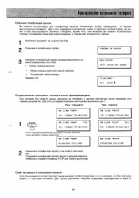 Страница 65