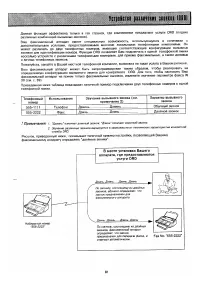 Страница 80