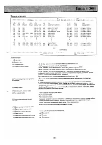 Страница 83