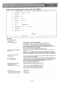 Страница 84