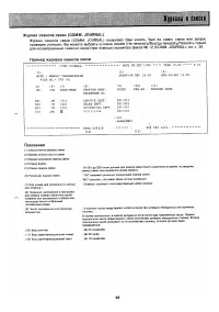 Страница 85