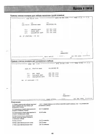 Страница 87