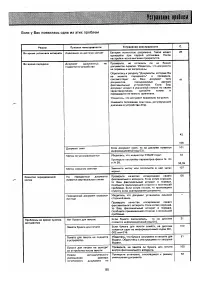 Страница 91