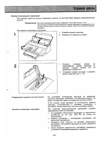 Страница 98