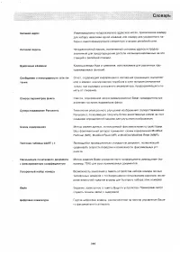 Страница 142
