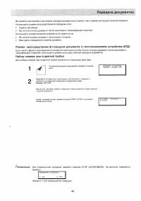 Страница 41