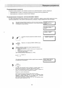 Страница 52
