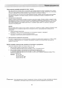 Страница 61