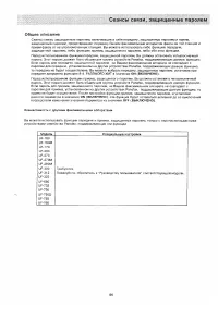 Страница 84