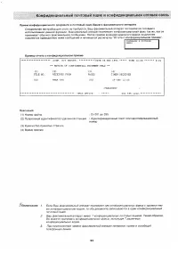 Страница 91