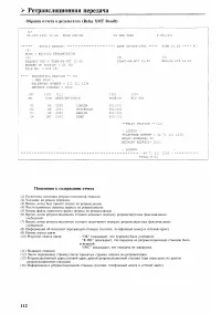 Страница 114