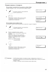 Страница 117