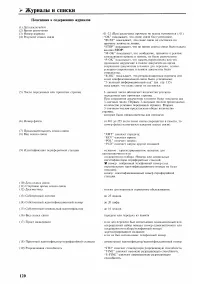 Страница 122
