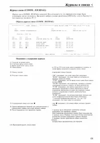 Страница 123