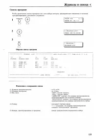 Страница 127