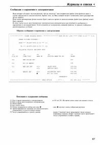 Страница 129