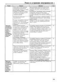 Страница 133