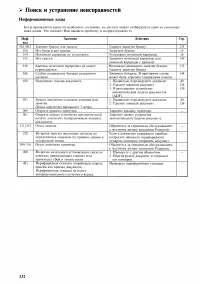Страница 134