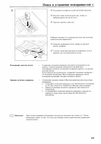 Страница 143