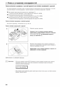 Страница 144